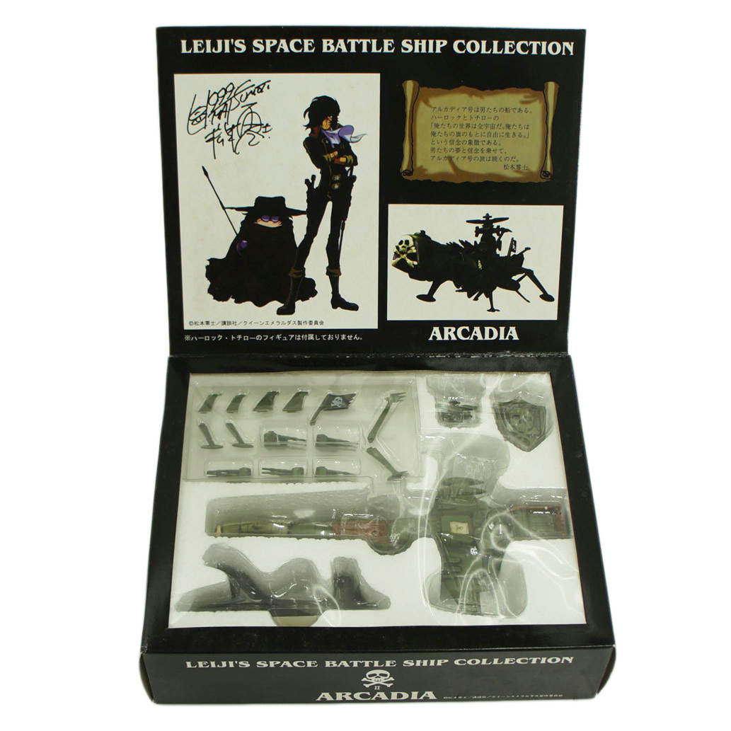 松本零士バトルシップコレクション アルカディア号 デスシャドウ号