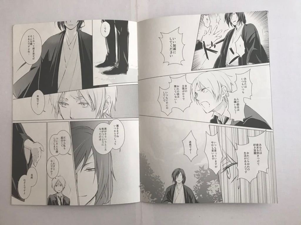 夏目友人帳 スティックポスター 夏目貴志 的場静司 夏目友人帳