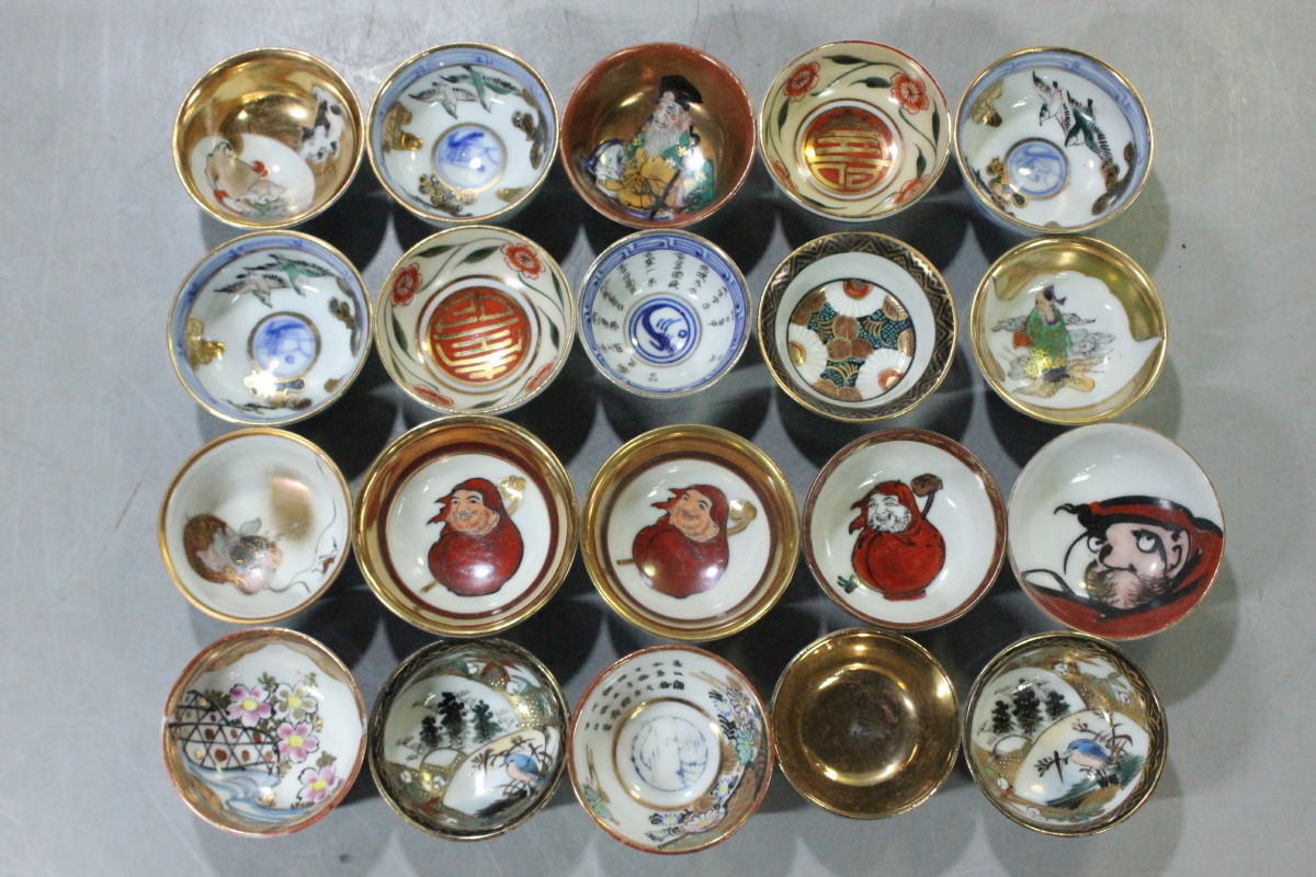 423『九谷 酒盃 共箱』ぐい呑 /骨董品 古美術 古玩 アンティーク