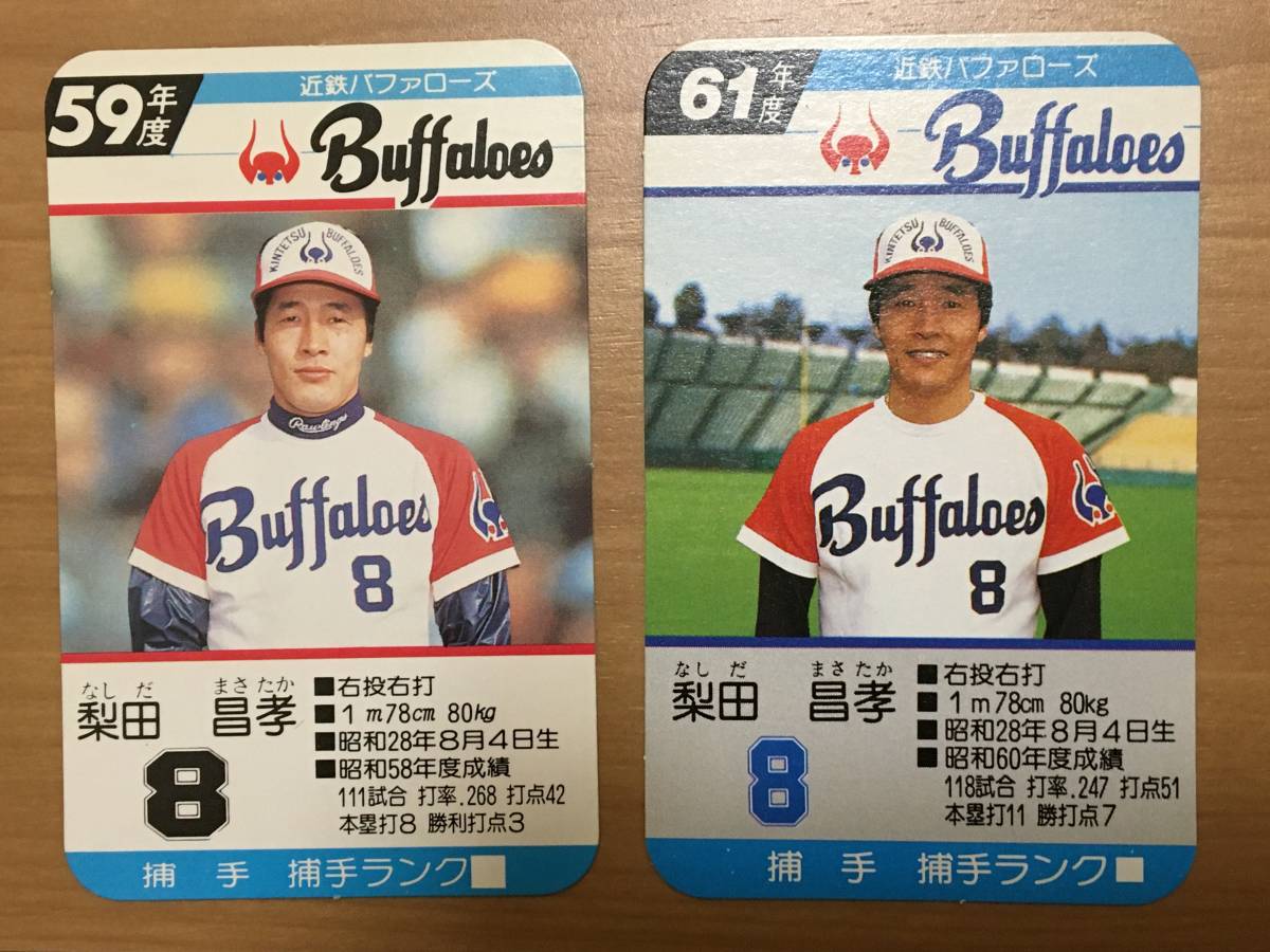 タカラのプロ野球ゲーム用カード昭和58年読売巨人軍山倉和博 タカラ