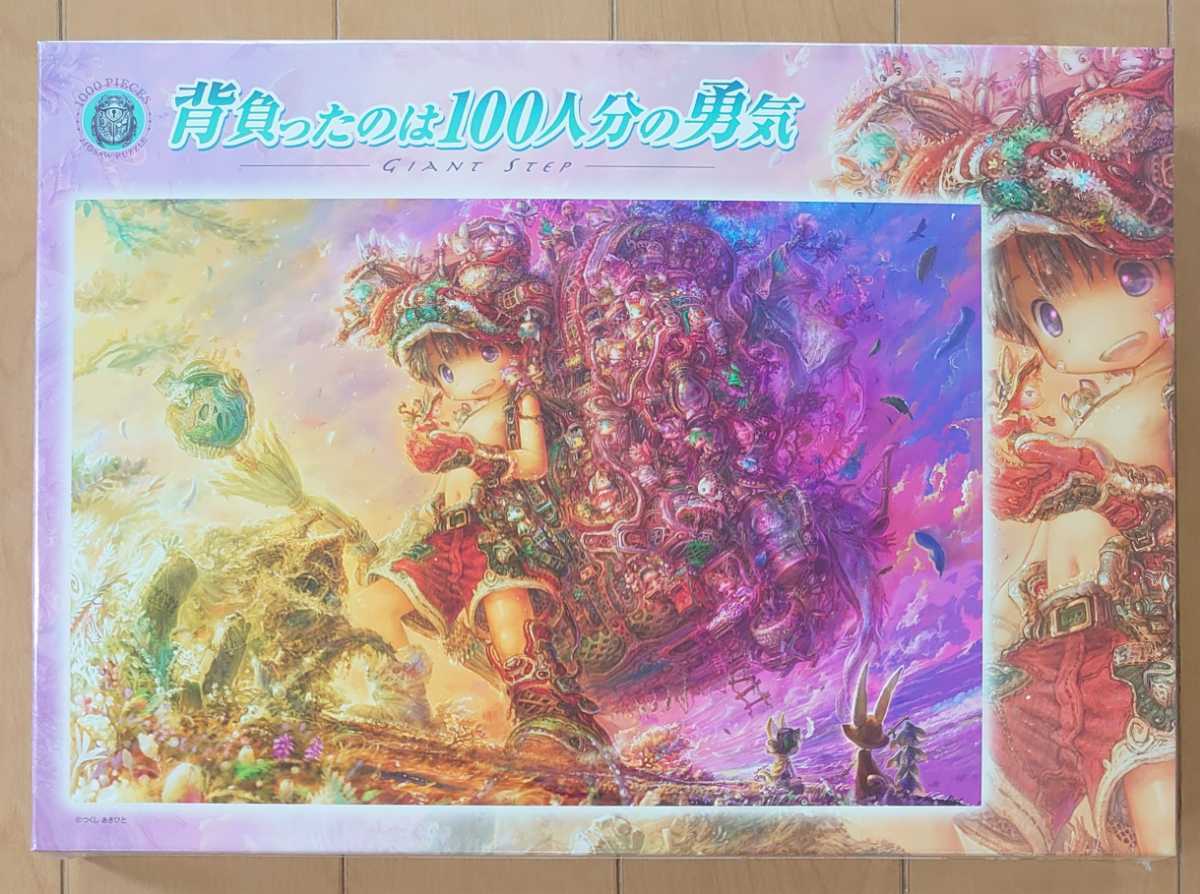 背負ったのは100人分の勇気つくしあきひとジグソーパズル