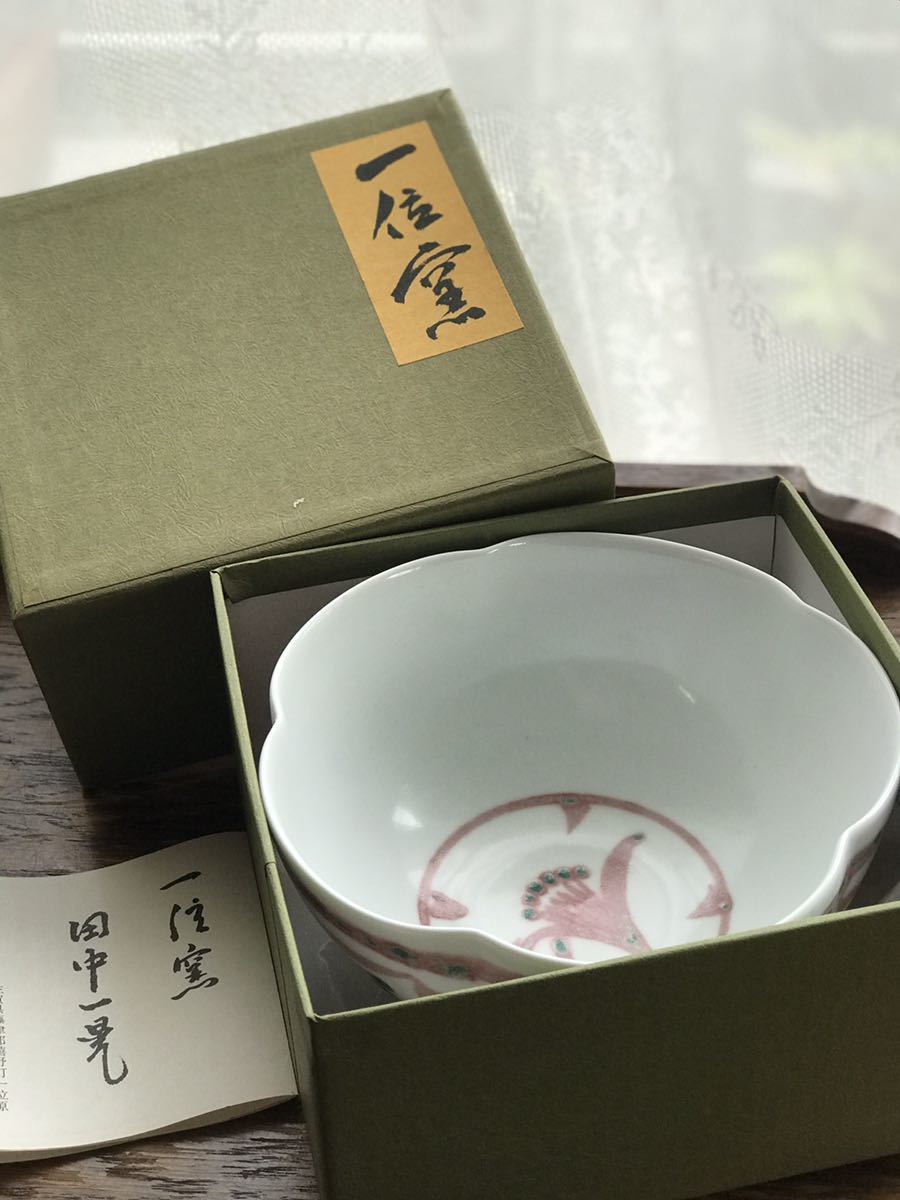 水指 蒼釉 一位窯 田中一晃 氏作 共箱入 水指 蒼釉 一位窯 田中一晃 氏