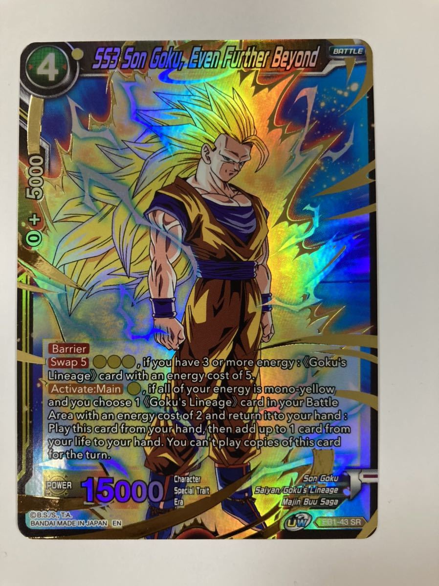 海外限定 ドラゴンボール超カードゲーム CSファイナル 3位 金プレート