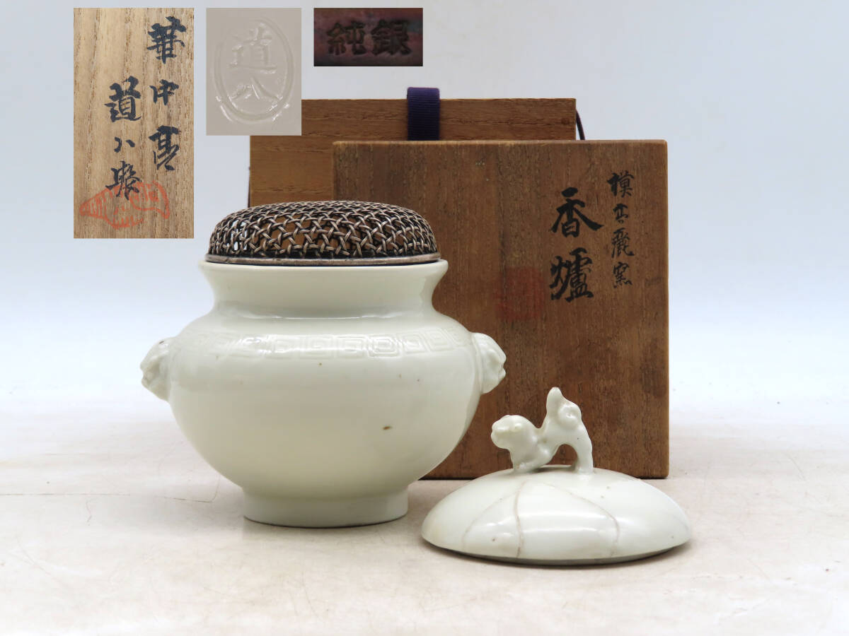 銅製 亭子薫香炉 茶道具 香道具 装飾品 工芸品 美術品 置物 亭子薫香炉