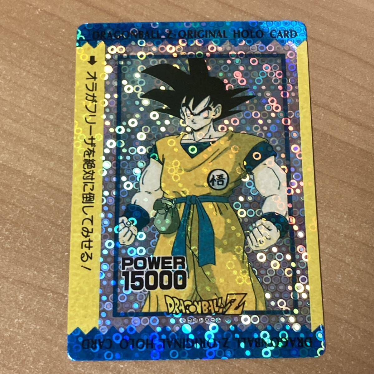 アマダ ドラゴンボールカードダス 美品！ 袋出し 極美品】1991