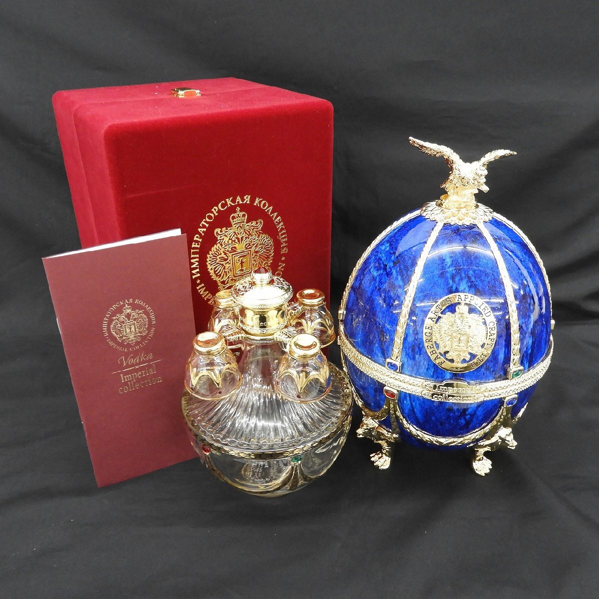 インペリアルコレクション空瓶 インペリアルコレクション ウォッカ 空