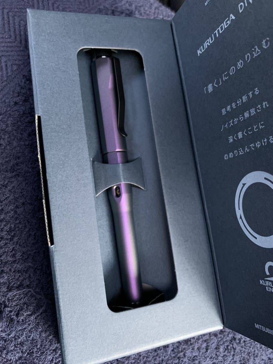 新品 未使用 KURUTOGA クルトガダイブオーロラパープル