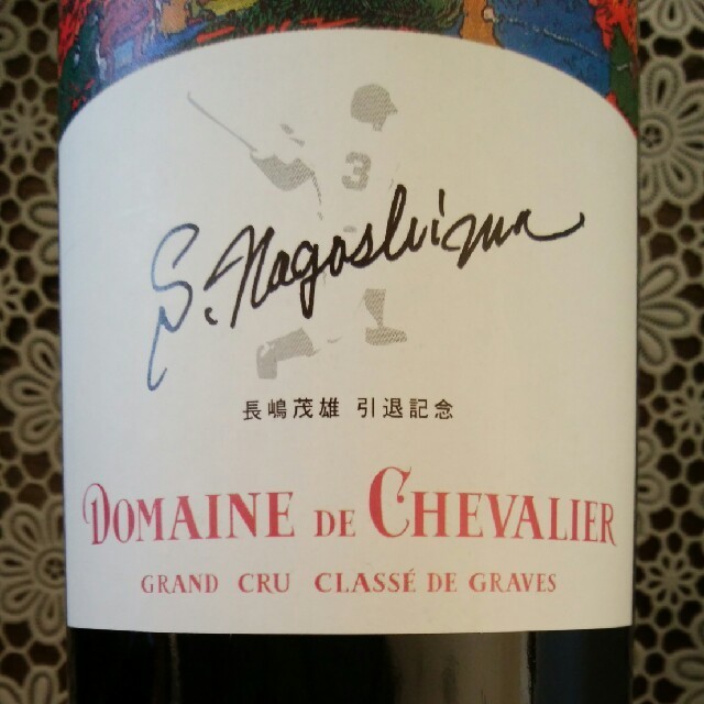 長嶋茂雄 引退記念 ワイン 【公式通販】