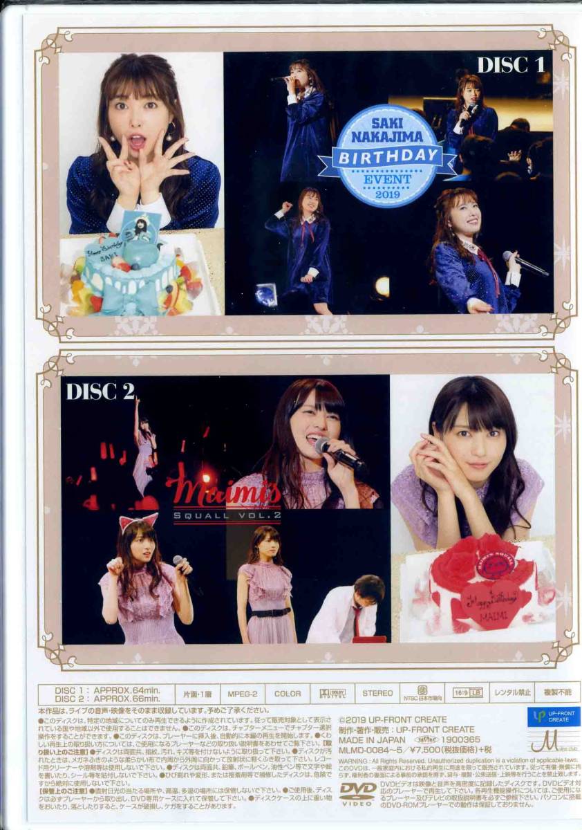 矢島舞美 中島早貴 バースデーイベント2019 DVD 矢島舞美 中島早貴