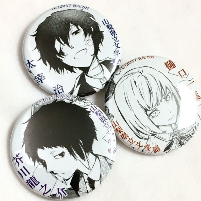 文豪ストレイドッグス 文スト 原作 ホログラム缶バッジ 10個 芥川