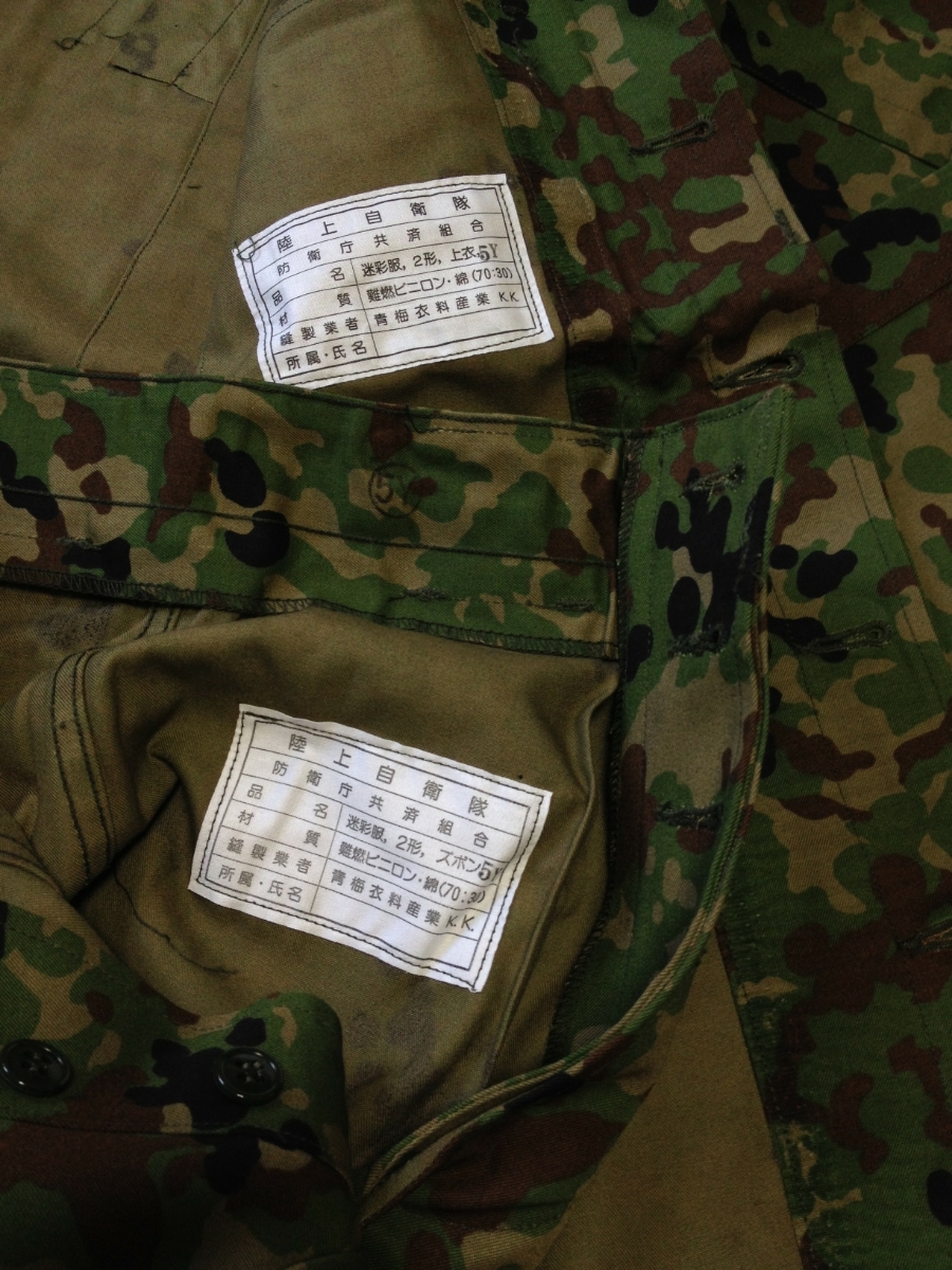 店舗良い 4A 陸上自衛隊 迷彩服 4A（迷彩服 戦闘服 装甲用 4B 一式