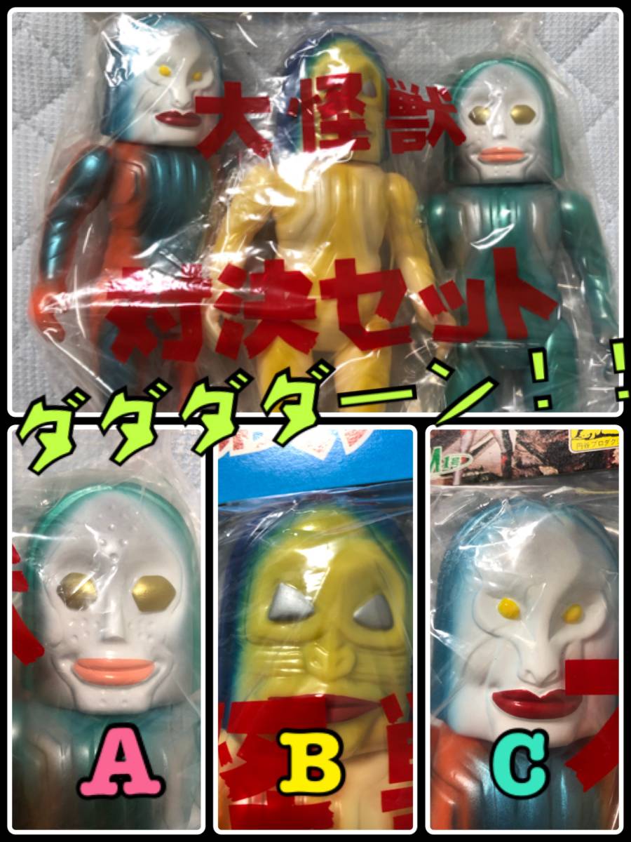 M1号 ダダ A B C 未塗装三体セット ダダB ソフビ ウルトラマン m1号