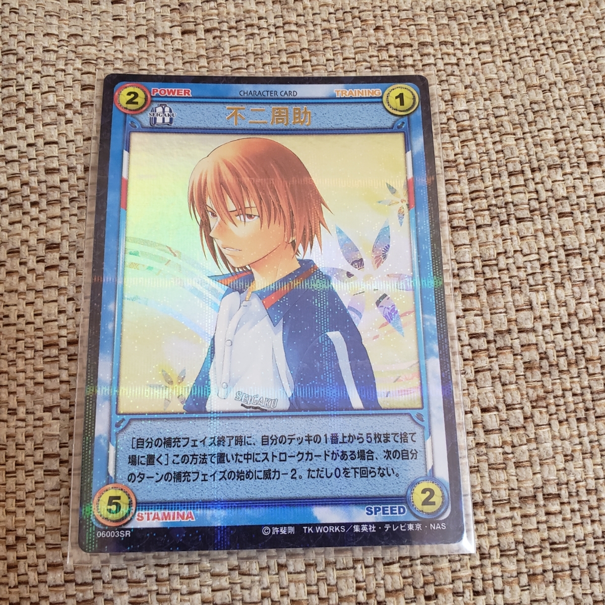 テニスの王子様 不二周助 トレカ レアカード 劇場版 跡部からの贈り物