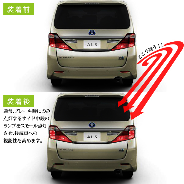 20系アルファード純正テール