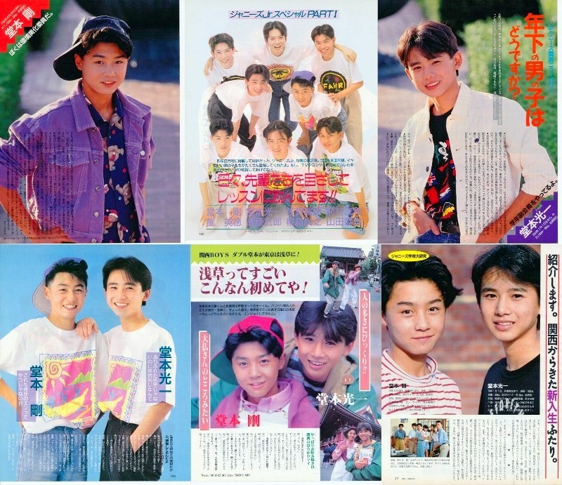 KinKi Kids 公式 写真 ③ 堂本光一 堂本剛 ジャニーズショップ