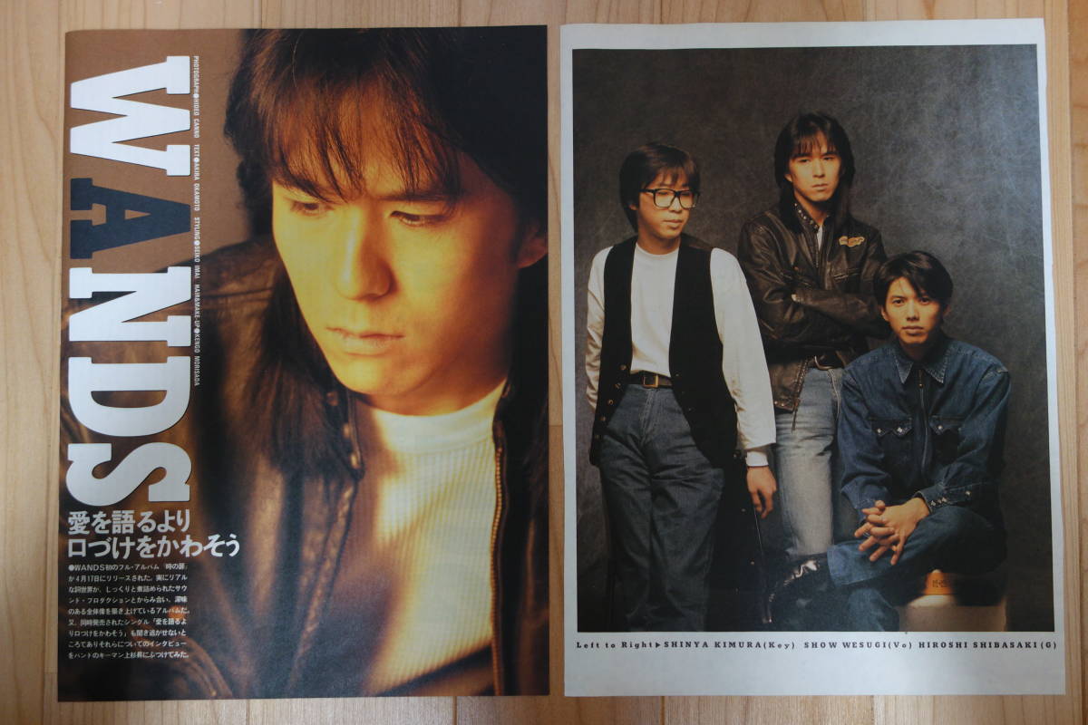 WANDS 上杉昇 ポスター4枚セット ワンズ