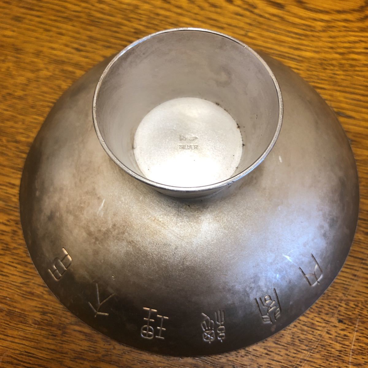 1円〜③ 銀杯 純銀 SILVER シルバー1000 造幣局製 SILVER1000刻印 3点