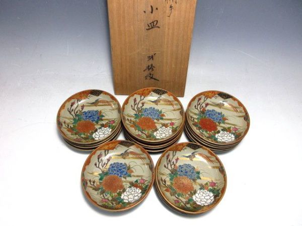 江戸時代 元治元年木箱入 青九谷牡丹獅子小皿20枚 骨董 【