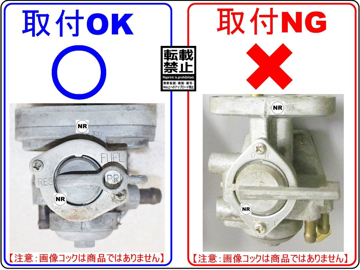 ガソリン 燃料 コック GT380 中期 後期 GT550 GT75 a1662 GT380 後期
