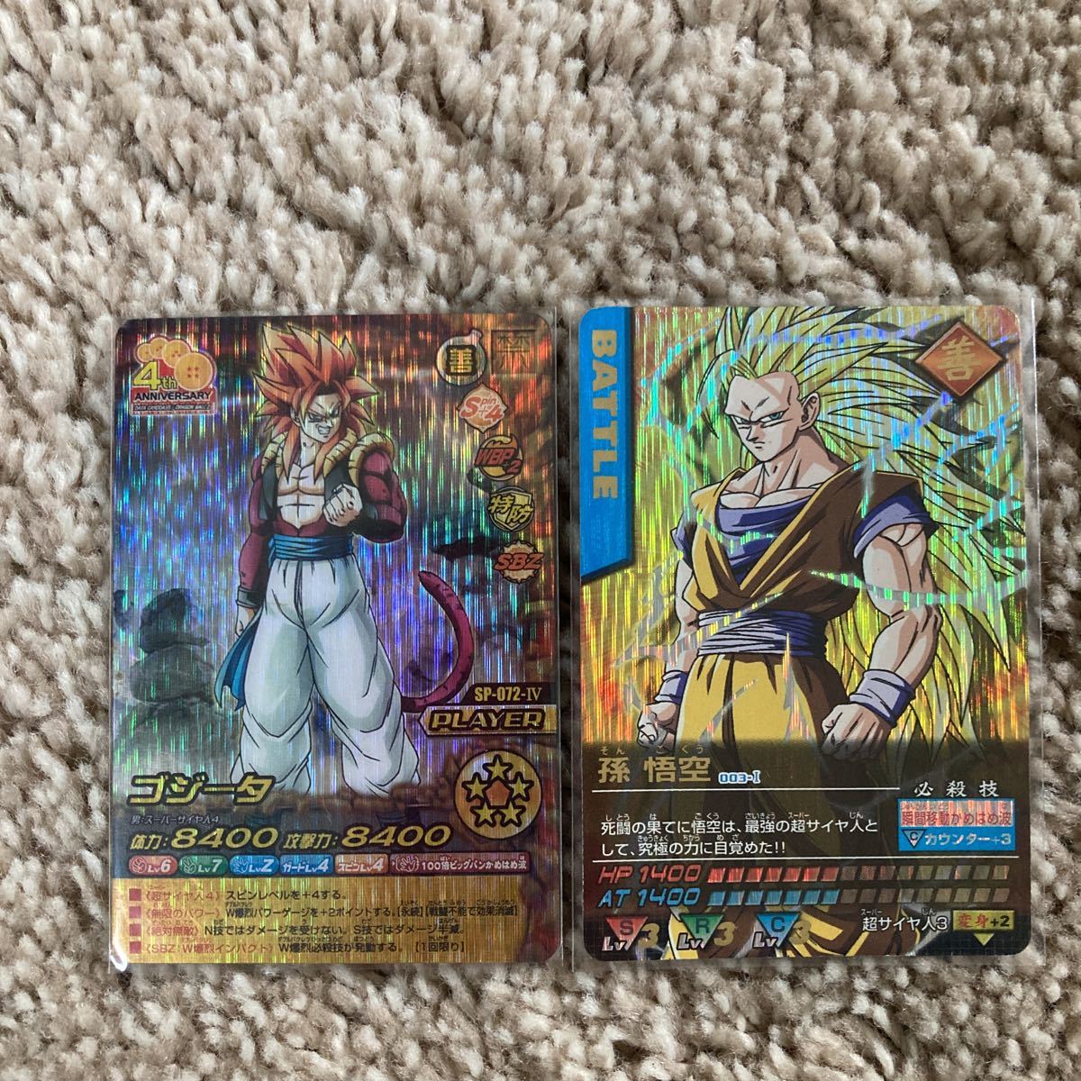 ドラゴンボール カード ゴジータ 激レア 161-II ドラゴンボール カード