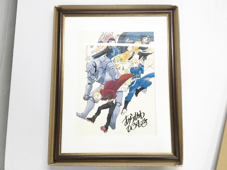 荒川弘 銀の匙 直筆サイン入り 複製原画 鋼の錬金術師 荒川弘 銀の匙