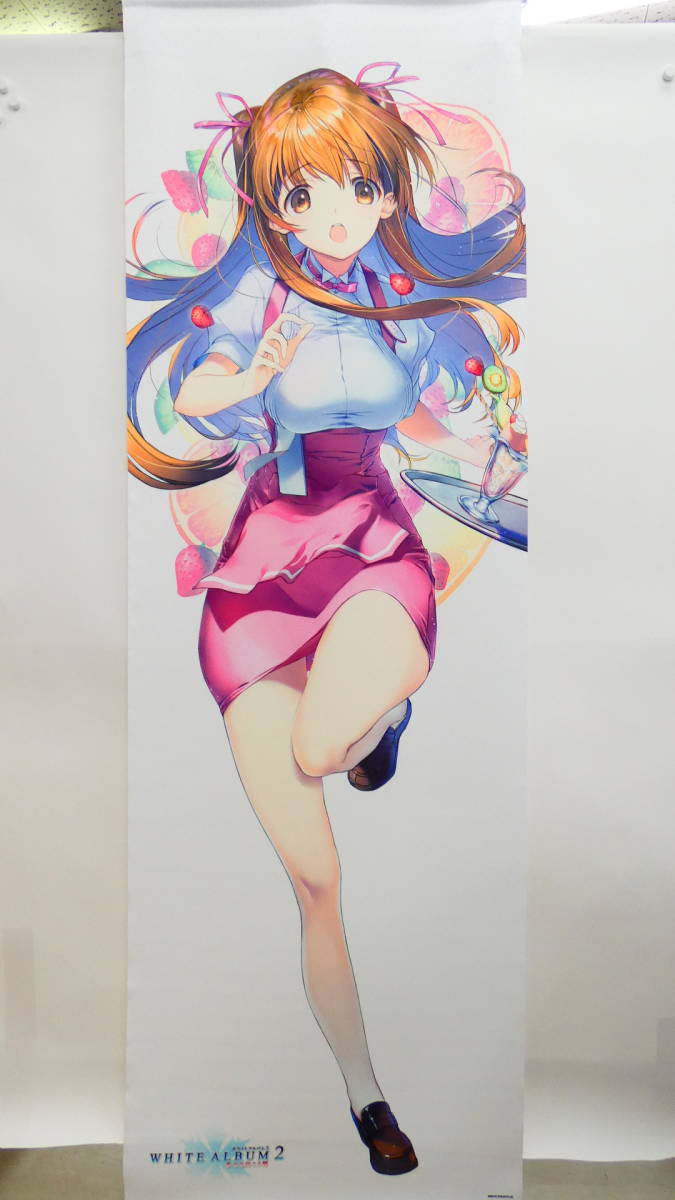 WHITE ALBUM2 「冬馬かずさ」等身大タペストリー 新品未開封 AQUAPLUS