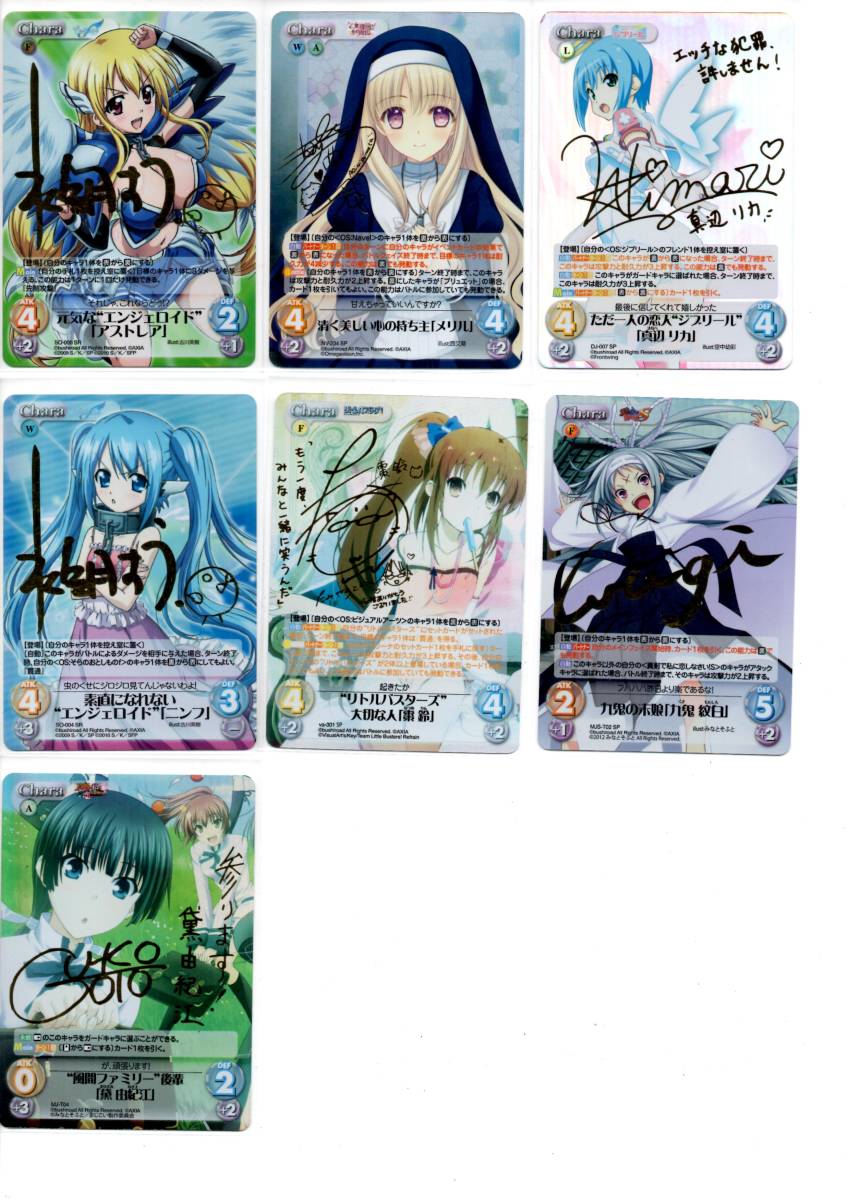 chaos tcg イカロス そらのおとしもの サイン chaos tcg イカロス そら