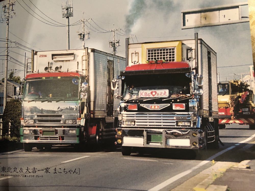 えさ屋のパパラッチベストアルバム（モデルカーズ トラックス