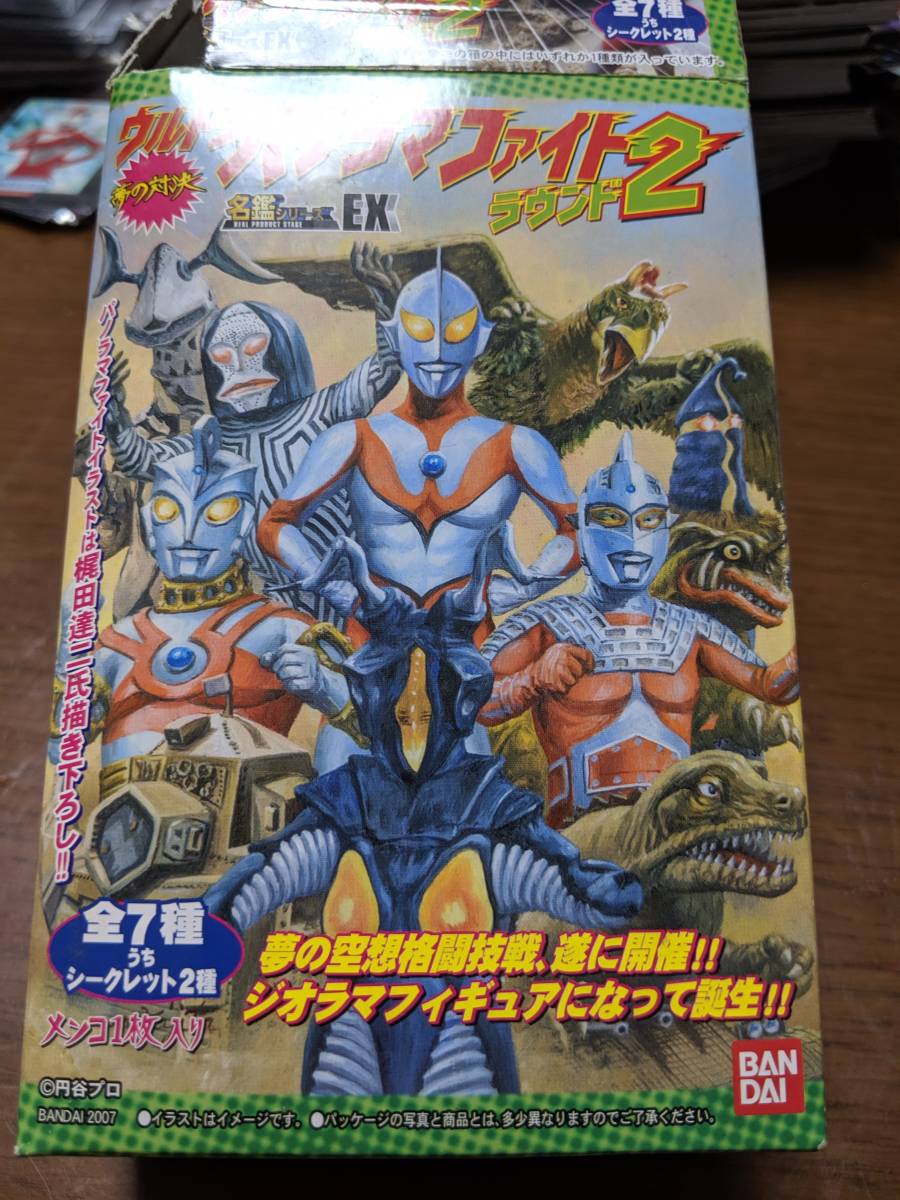 未開封】ウルトラパノラマファイト2 シークレット2種込 全5種セット