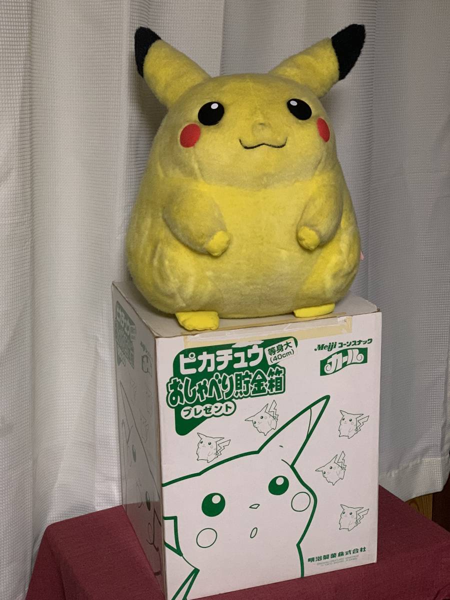 激レア！おしゃべりピカチュウ特大貯金箱 激レア！おしゃべり