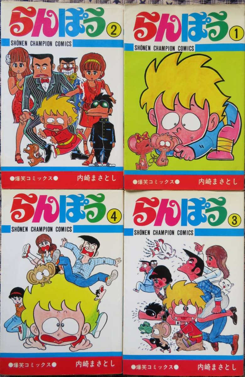 1248】らんぽう 1～37巻 全巻セット 内崎まさとし 1248】らんぽう 1