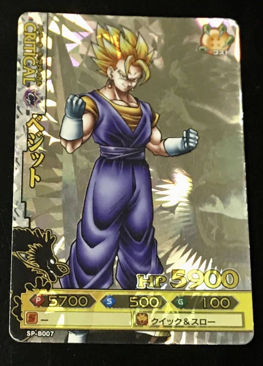 ドラゴンボールデータカードダス激レアモノクロベジット