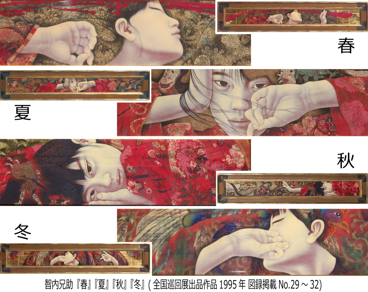 真作保証】原画 1990年代◇美品希少！智内兄助 蔵 挿絵 No.359「熱く」