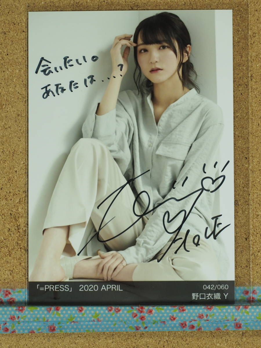 野口衣織 生写真 直筆 まとめ売り LOVE 野口衣織 直筆 サイン入り 生