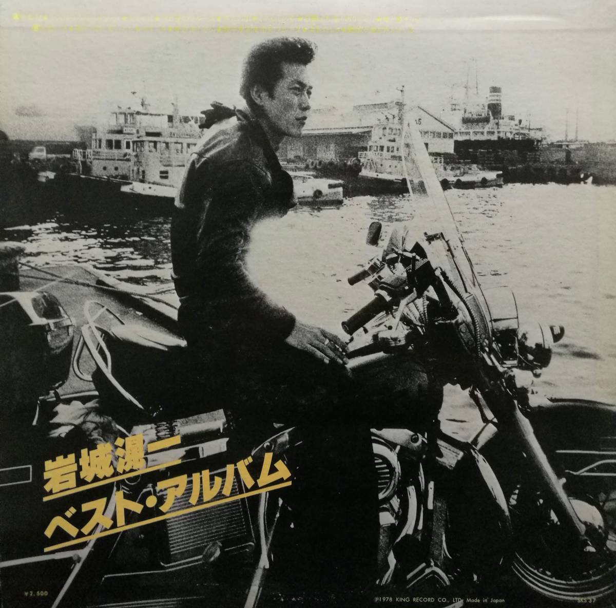 未使用！お宝☆岩城滉一 1987年 カレンダー ポスター クールス cools