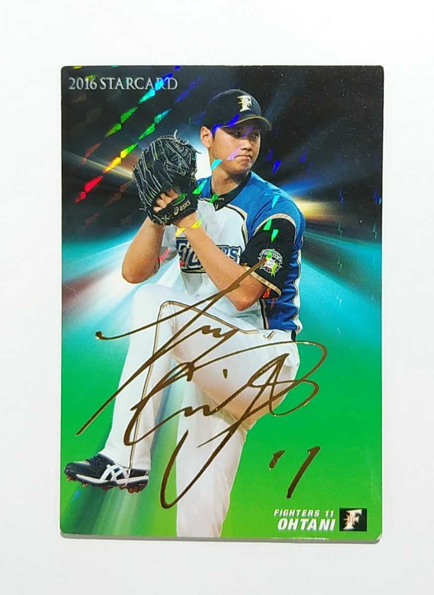 侍ジャパンチップス プロ野球チップスカード 2017 大谷翔平 サイン