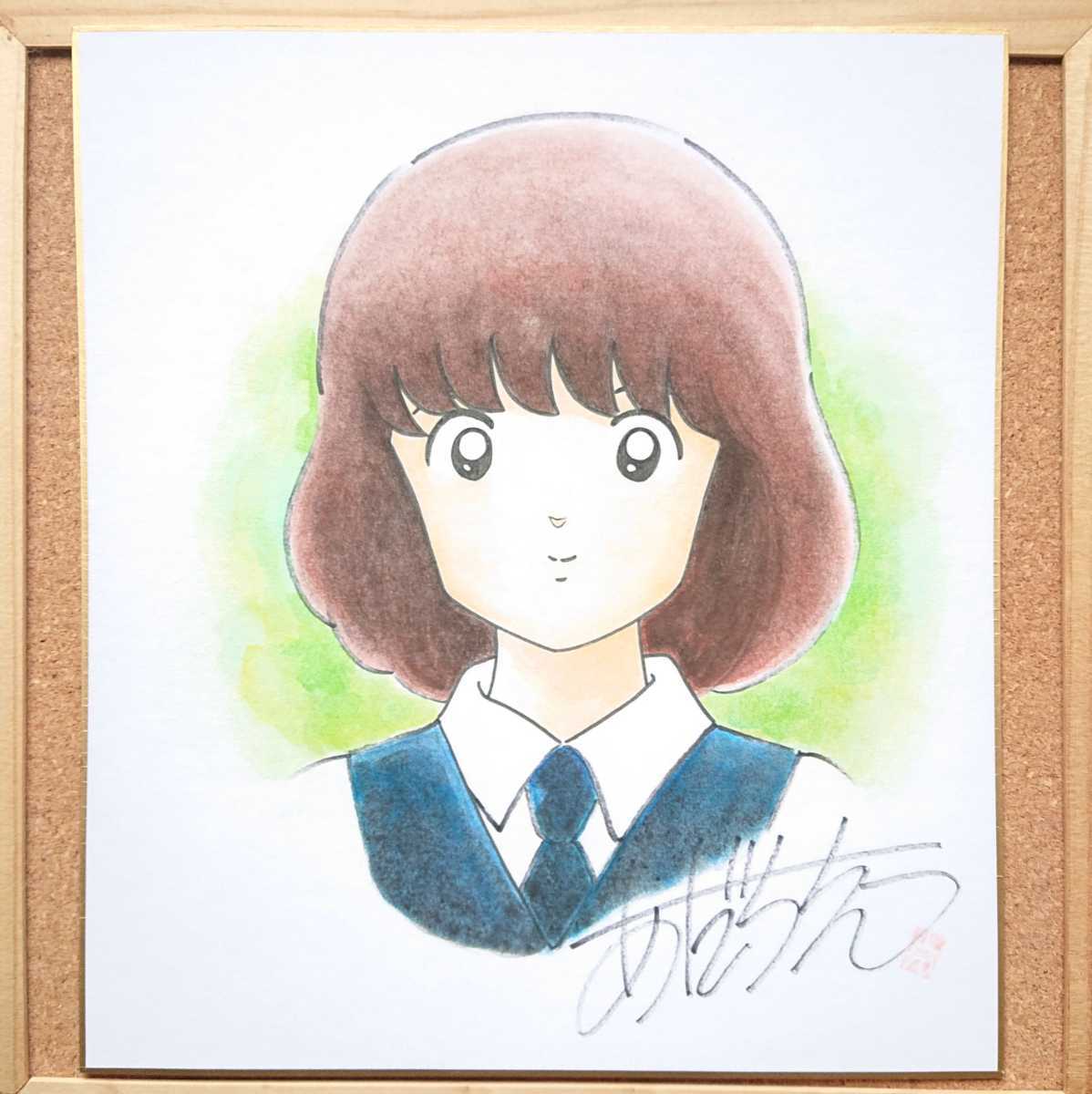 あだち充 直筆サイン入り タッチ 浅倉南 肉筆 値引き値段にしました 超