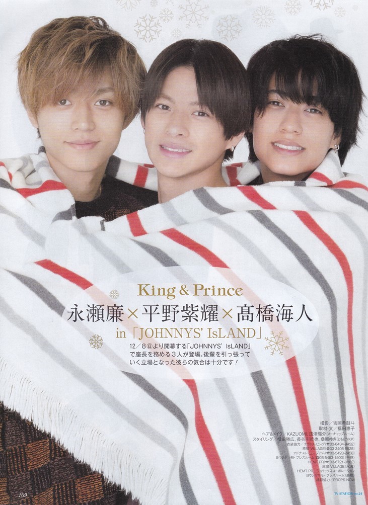 キンプリちょっこりさん 永瀬廉 高橋海人 平野紫耀 2025年最新】ちょっ