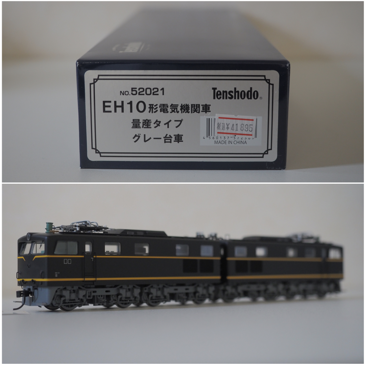 天賞堂EH10形電気機関車 量産タイプ グレー台車 52021 天賞堂