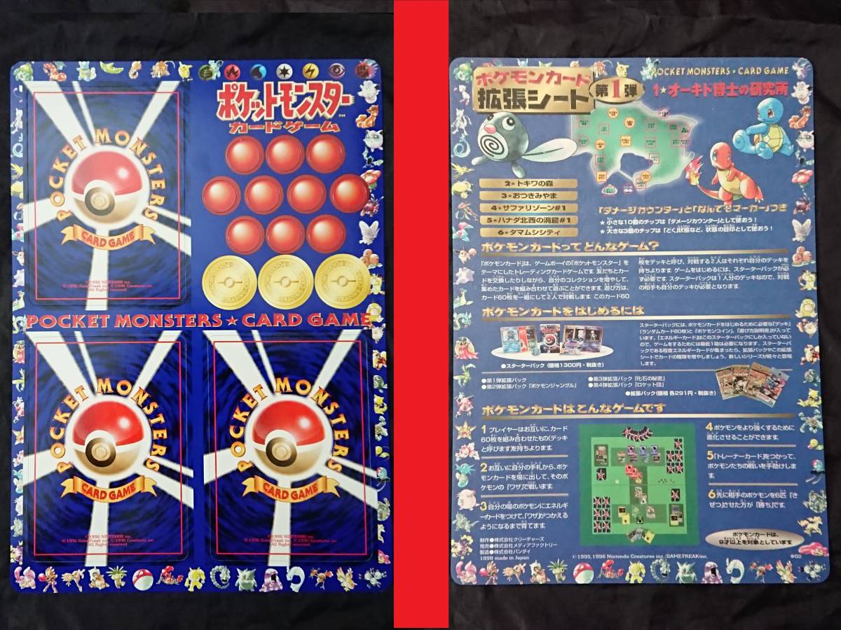 未剥がし ポケモンカード 拡張シート 第1弾 #02 旧裏