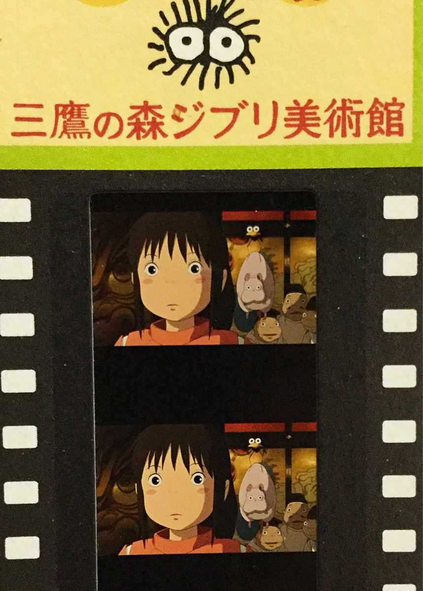 激レア 三鷹の森ジブリ美術館 フィルムブックマーカー しおり 千と千尋