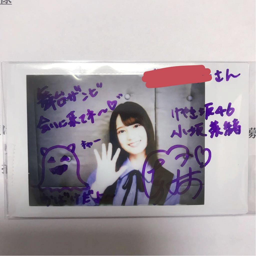 10分のみ 松田好花 直筆サイン入りチェキ2種＋アクリルプレート 10