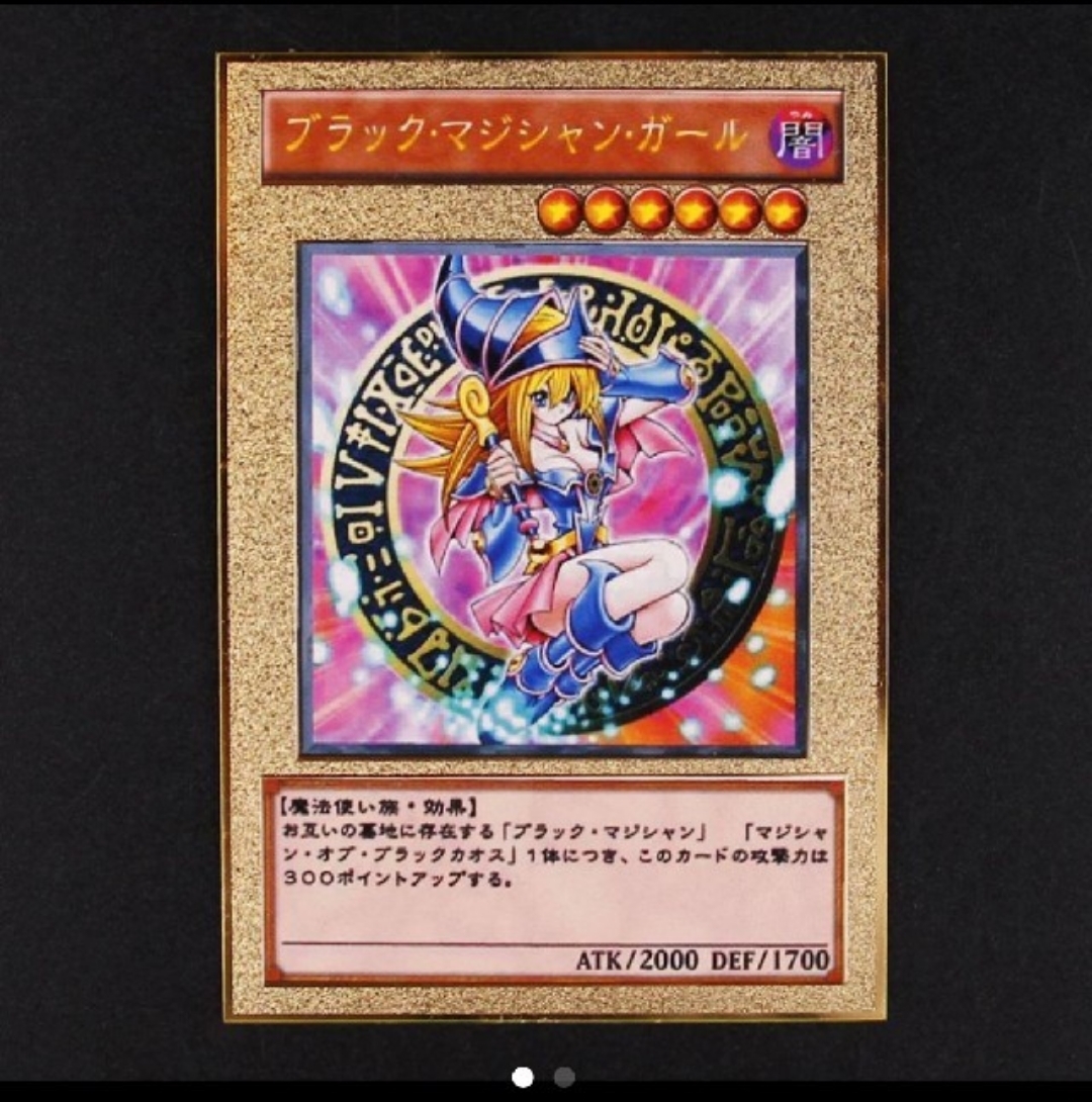 遊戯王 シリアルNo.付き ステンレス ブラックマジシャンガール 面白No