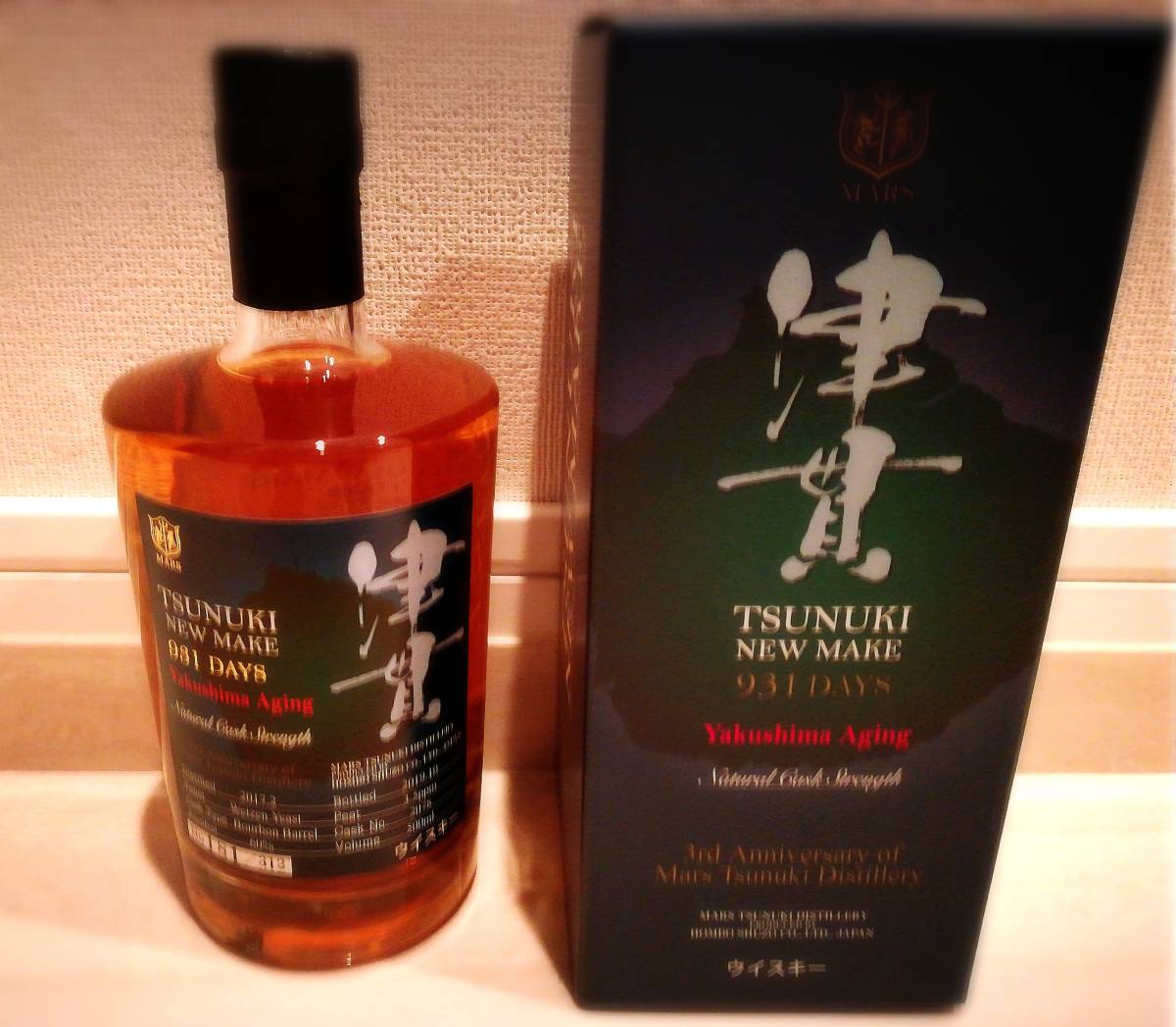 未開栓 津貫 ウイスキー 931days ニューメイク new make