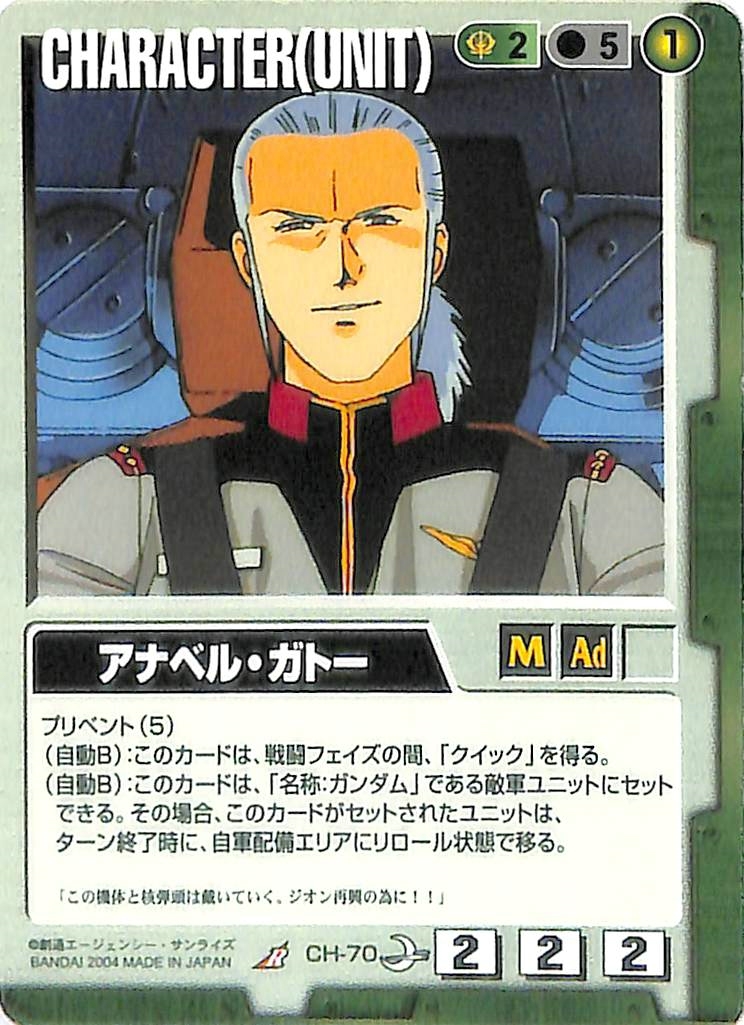 ガンダムウォー ACE サイサリス&ガトー 3枚 ガンダムウォー 28弾