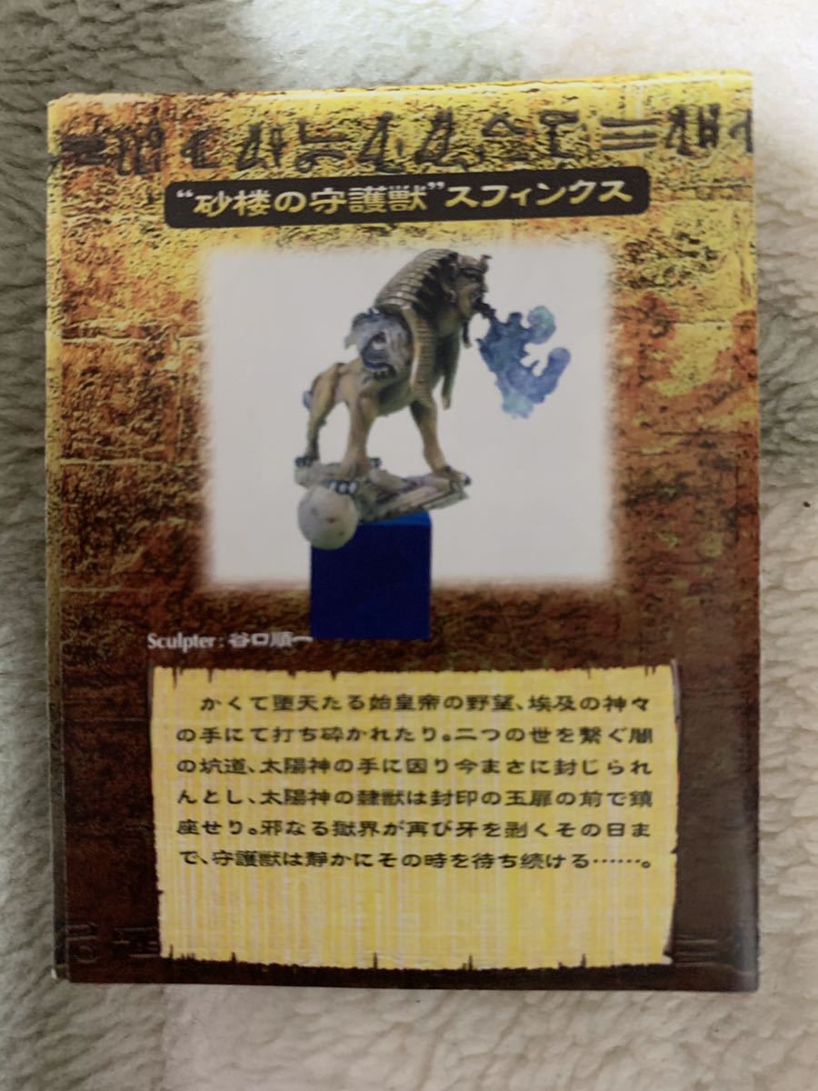 デモンズクロニクルⅤ/5 砂楼の守護 スフィンクス シークレット レア