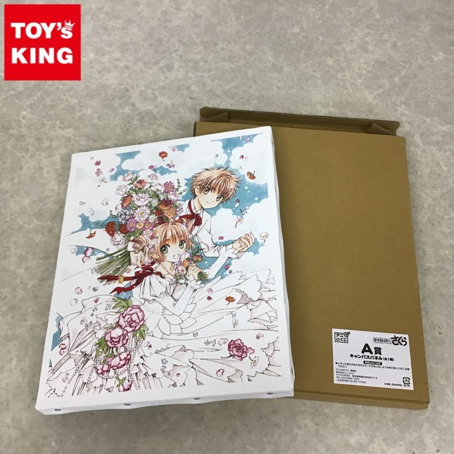 カードキャプターさくら CCさくら アニくじ キャンバスパネル さくら 小狼