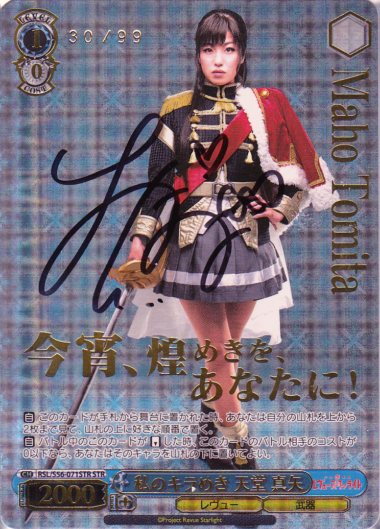 PSA10 道を飾る花桜 石動 双葉 SPヴァイスシュヴァルツ WS】道を飾るは