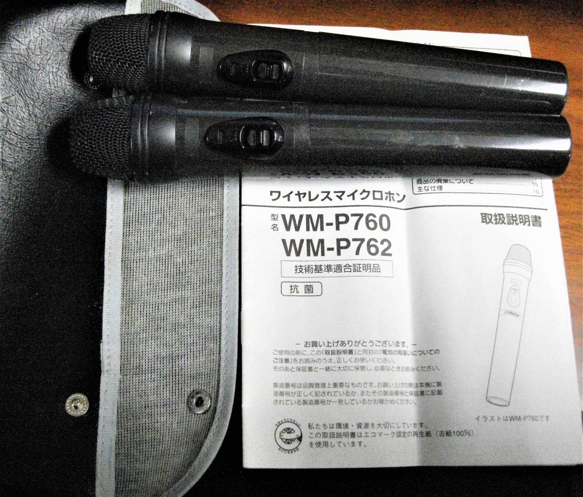 Victor ワイヤレスマイク WM-P762 2本セット 中古品 Victor