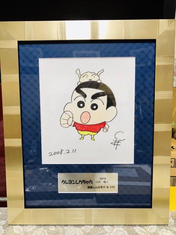 クレヨンしんちゃん原作者 臼井儀人先生直筆サイン色紙 クレヨン